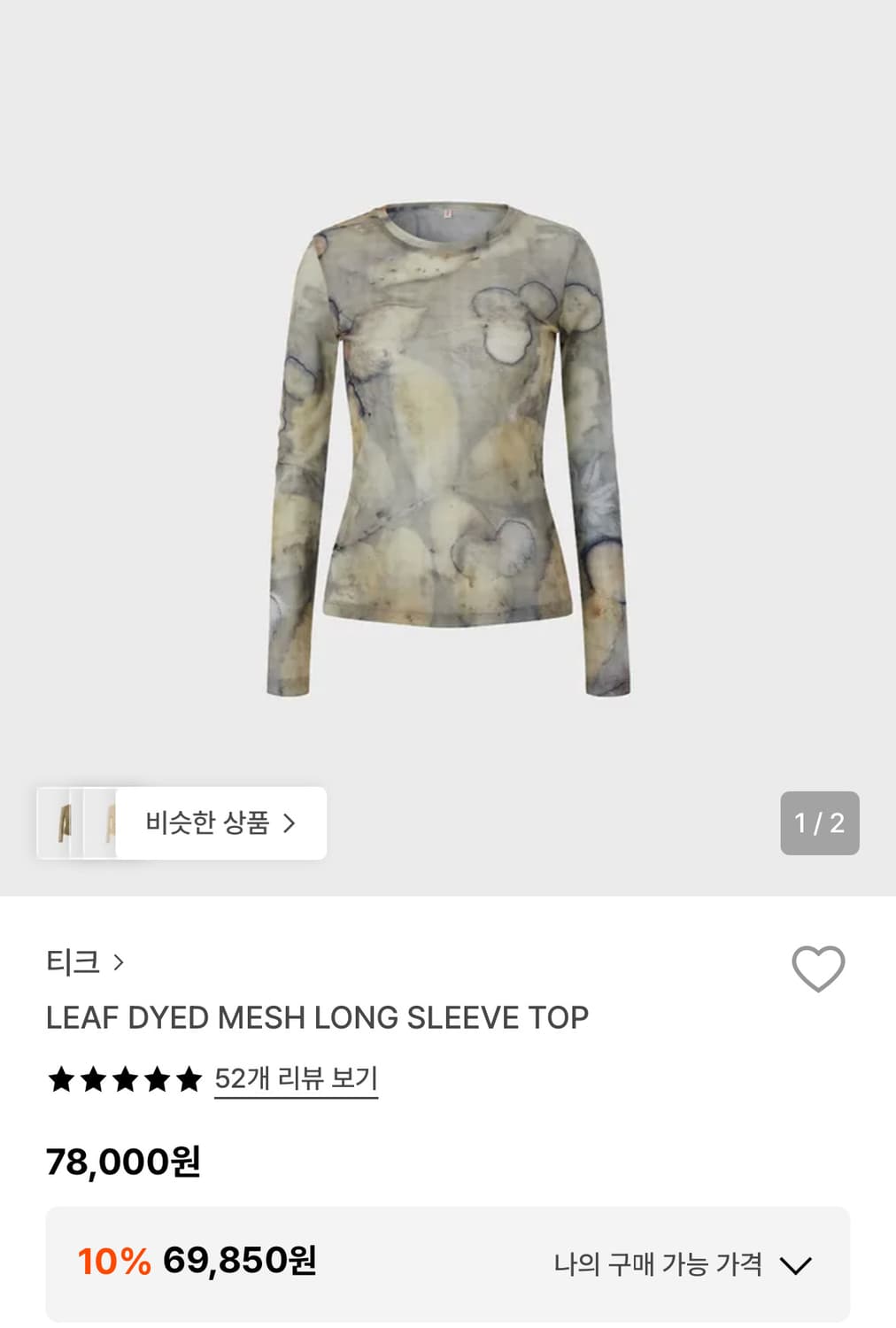 티크 Teak mesh long sleeve top 상품이미지1