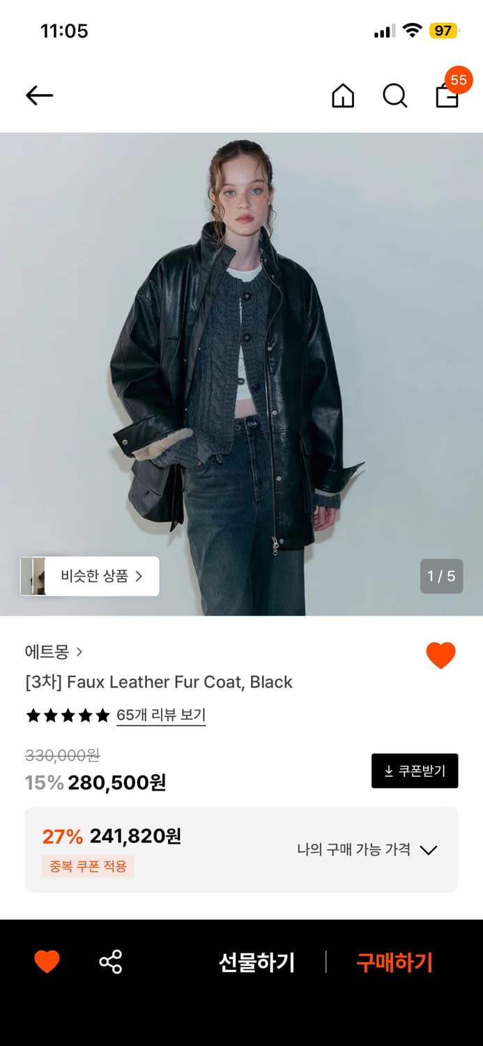 에트몽 레더퍼코트 블랙 상품이미지2