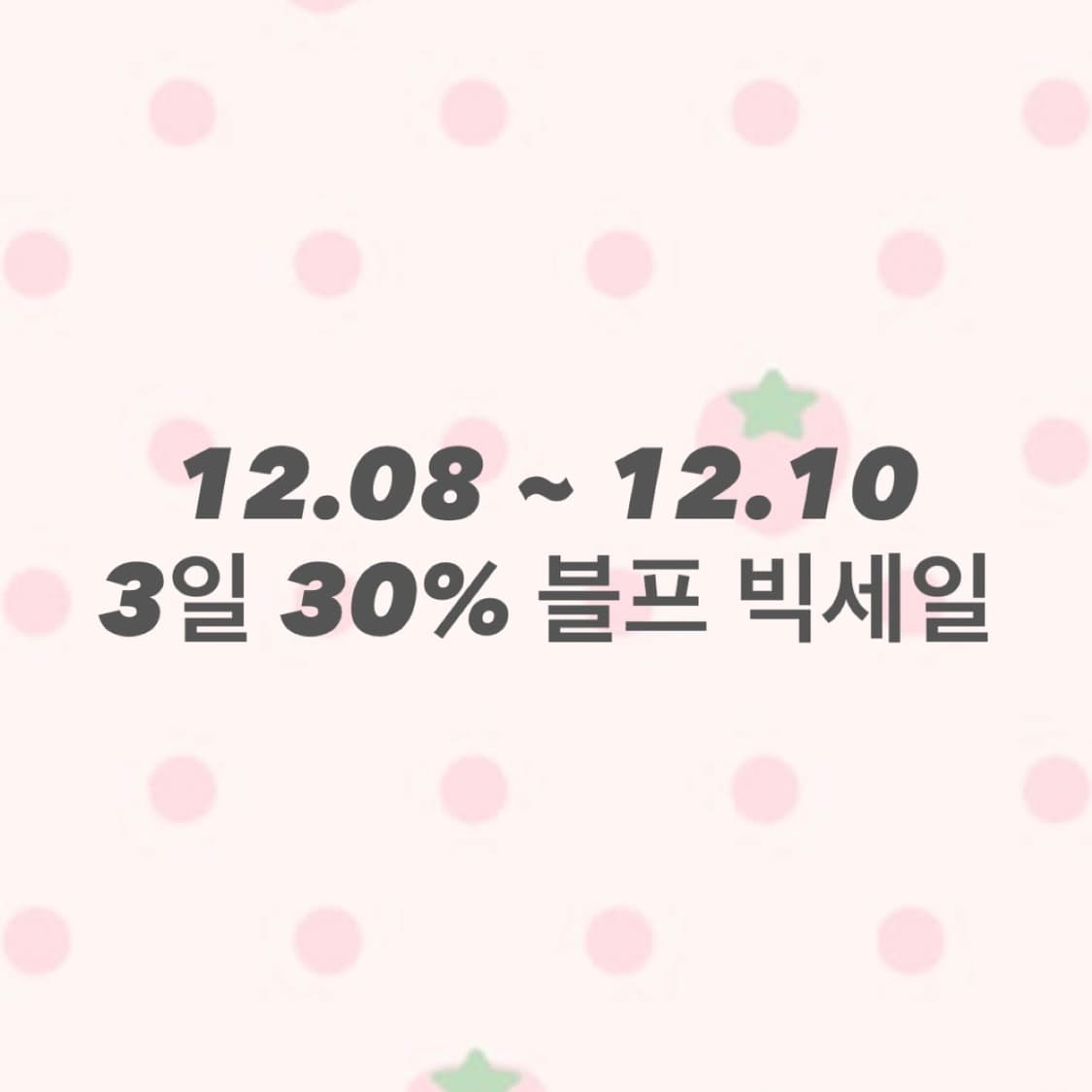 🚨 대대장 져지, 패딩, 후드, 니트 싹 다 30% 할인 세일 🚨 상품이미지1