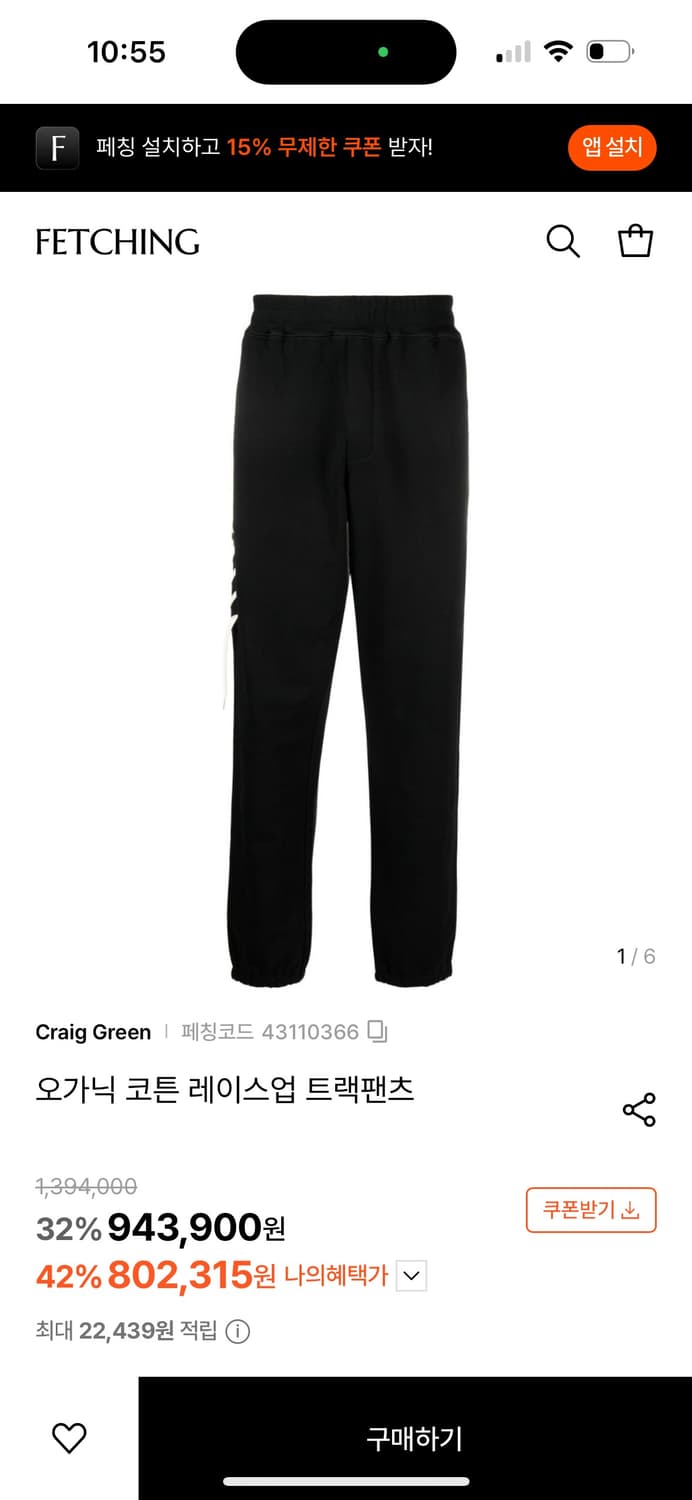 크레이그 그린 25FW 레이스업 오가닉 코튼 트랙팬츠 상품이미지10