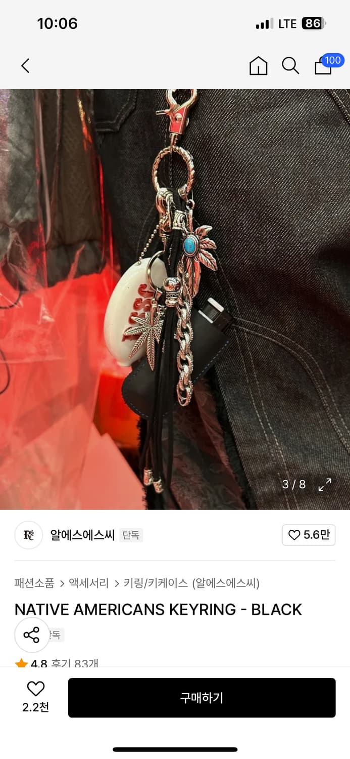 RSSC 키링 상품이미지2