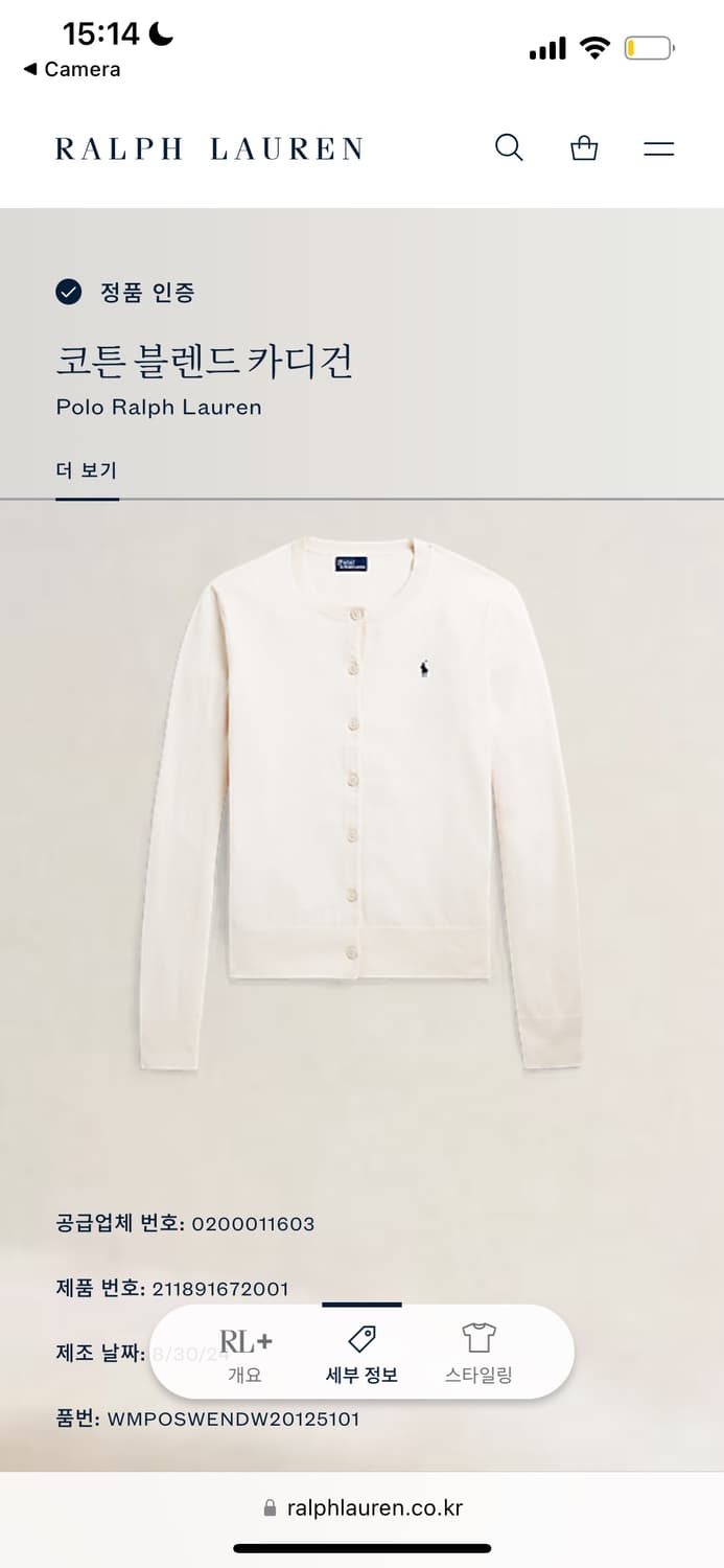 폴로 랄프로렌 여성 코튼 블렌드 가디건 S 크림색 상품이미지2