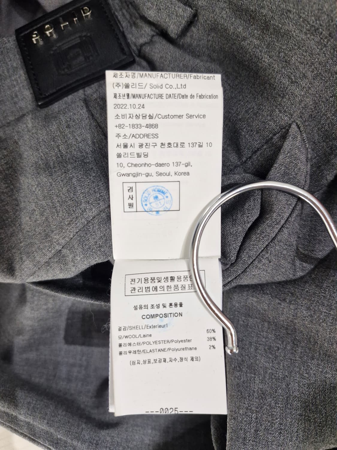 솔리드옴므(SOLID HOMME)23S/S 테이퍼드 밴딩 슬랙스[46] 상품이미지5