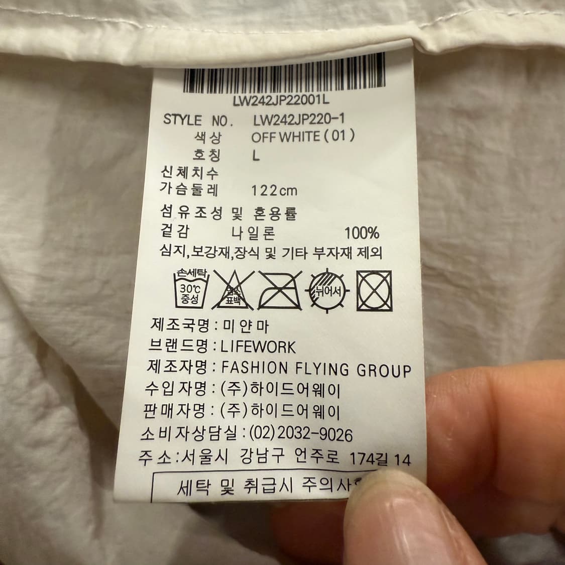 [정품/L] 라이프워크 후드 바람막이 화이트 b19 상품이미지6