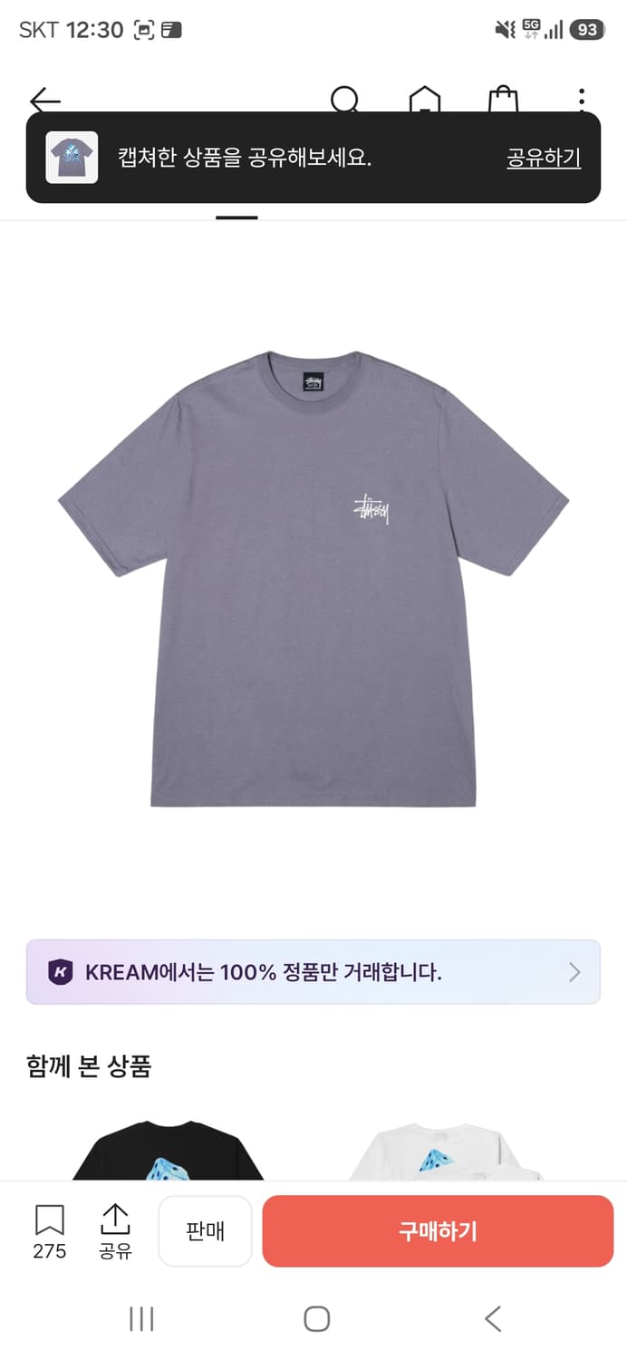 스투시 멜티드 모브 L사이즈 상품이미지2
