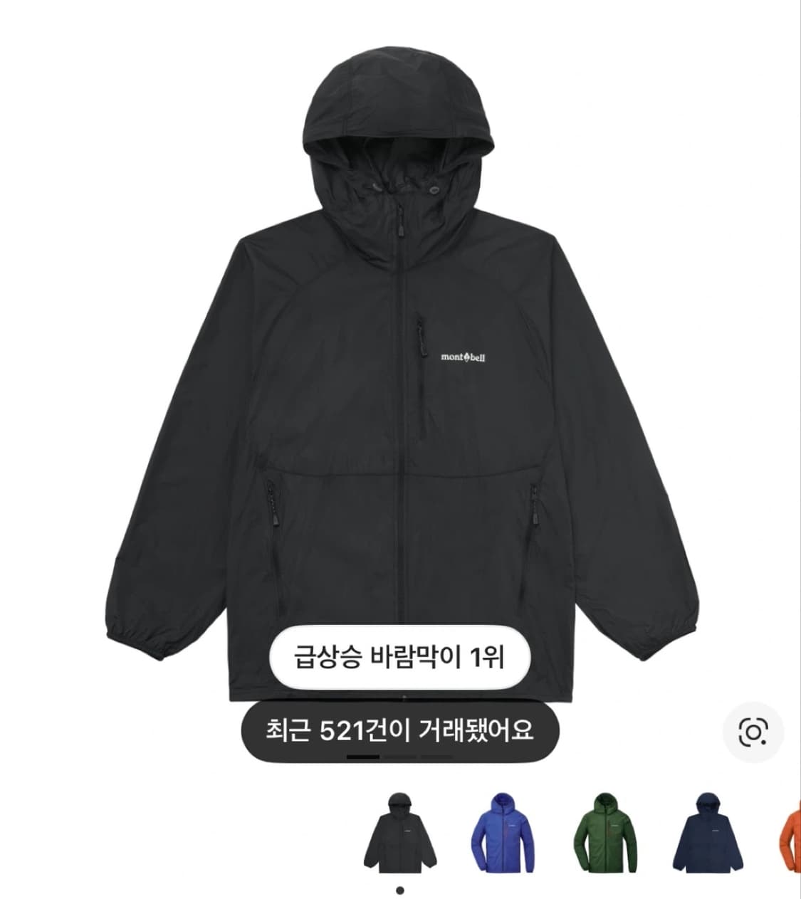 몽벨 윈드 블라스트 후드 자켓 블랙S 새상품 상품이미지1