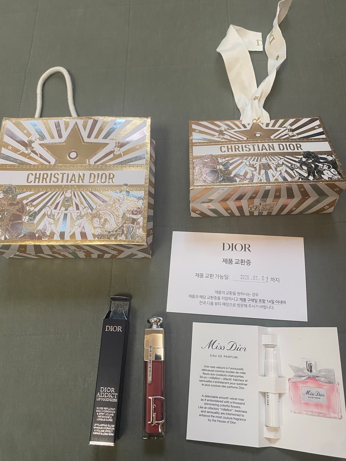 디올 립 멕시마이저 상품이미지1