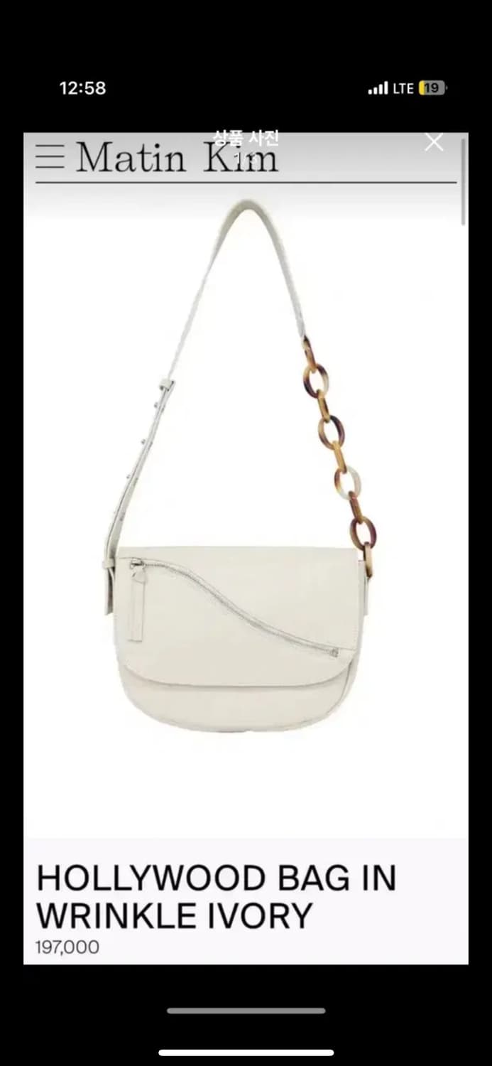 마뗑킴 헐리우드백 아이보리 상품이미지1