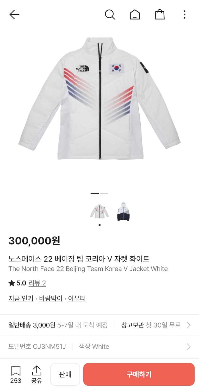 노스페이스 팀코리아 V 경량패딩 자켓 화이트 새상품 100 상품이미지2