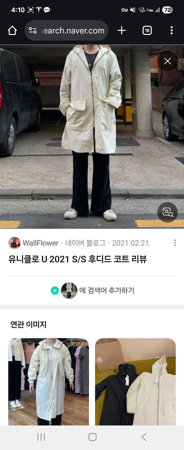 Uniqlo U 후디드 코트 네추럴 / 그레이 L 상품이미지2