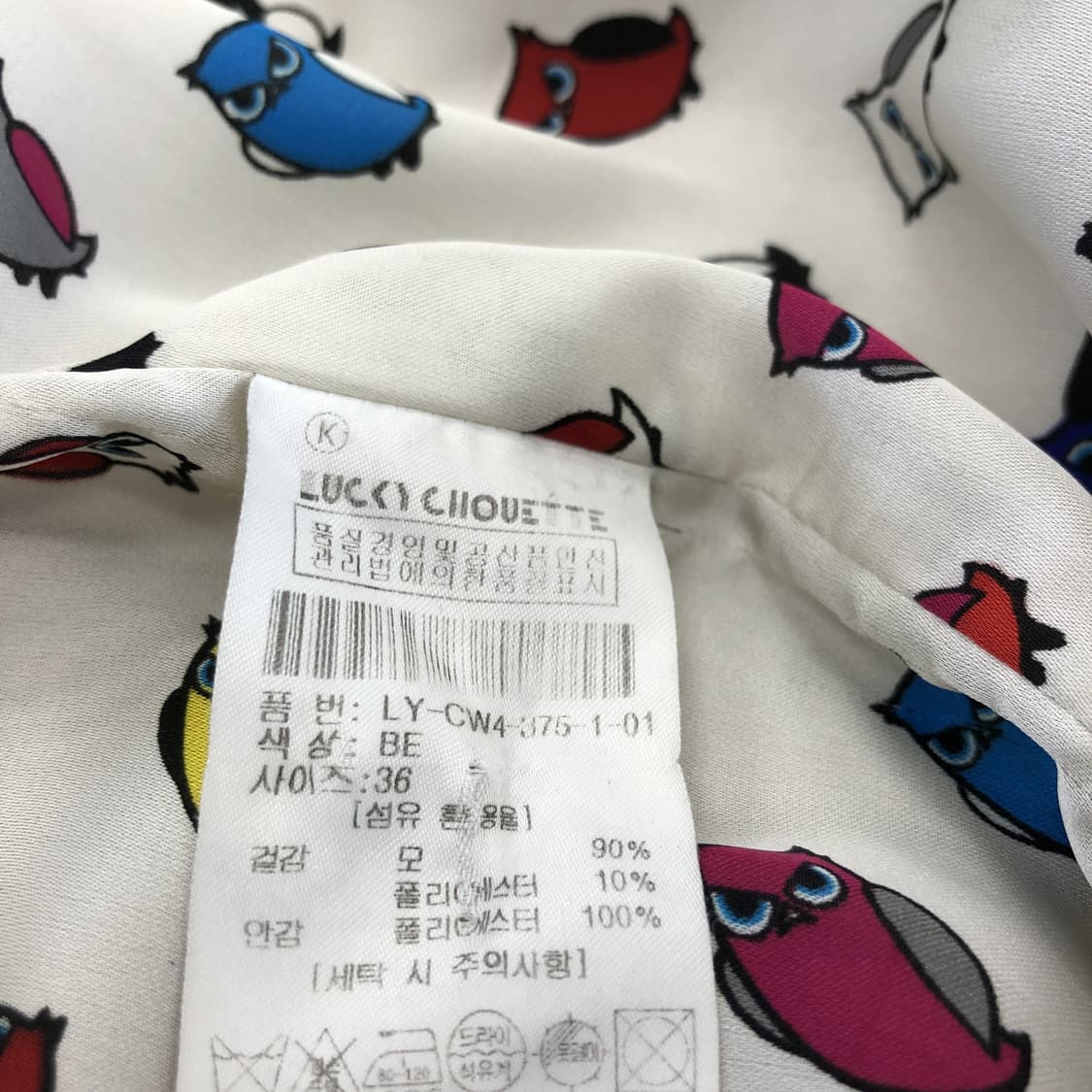 럭키슈에뜨 페플럼 베이지코트 36  상품이미지6