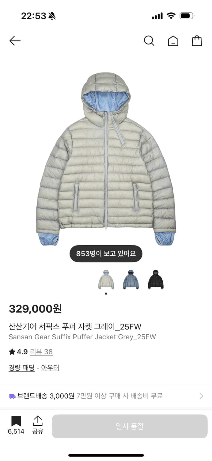 산산기어 경량패딩 3사이즈 상품이미지1