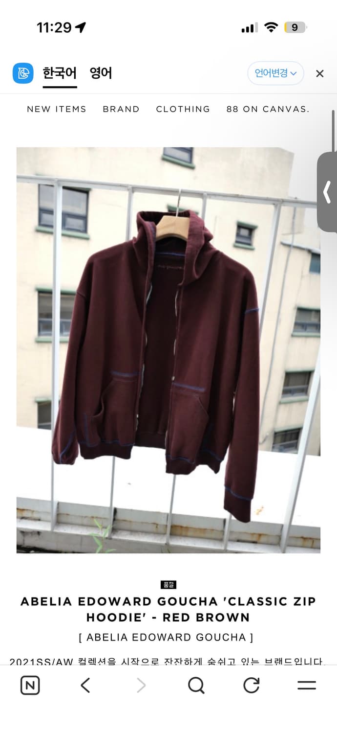 (구매) 아벨리아 후디  상품이미지1