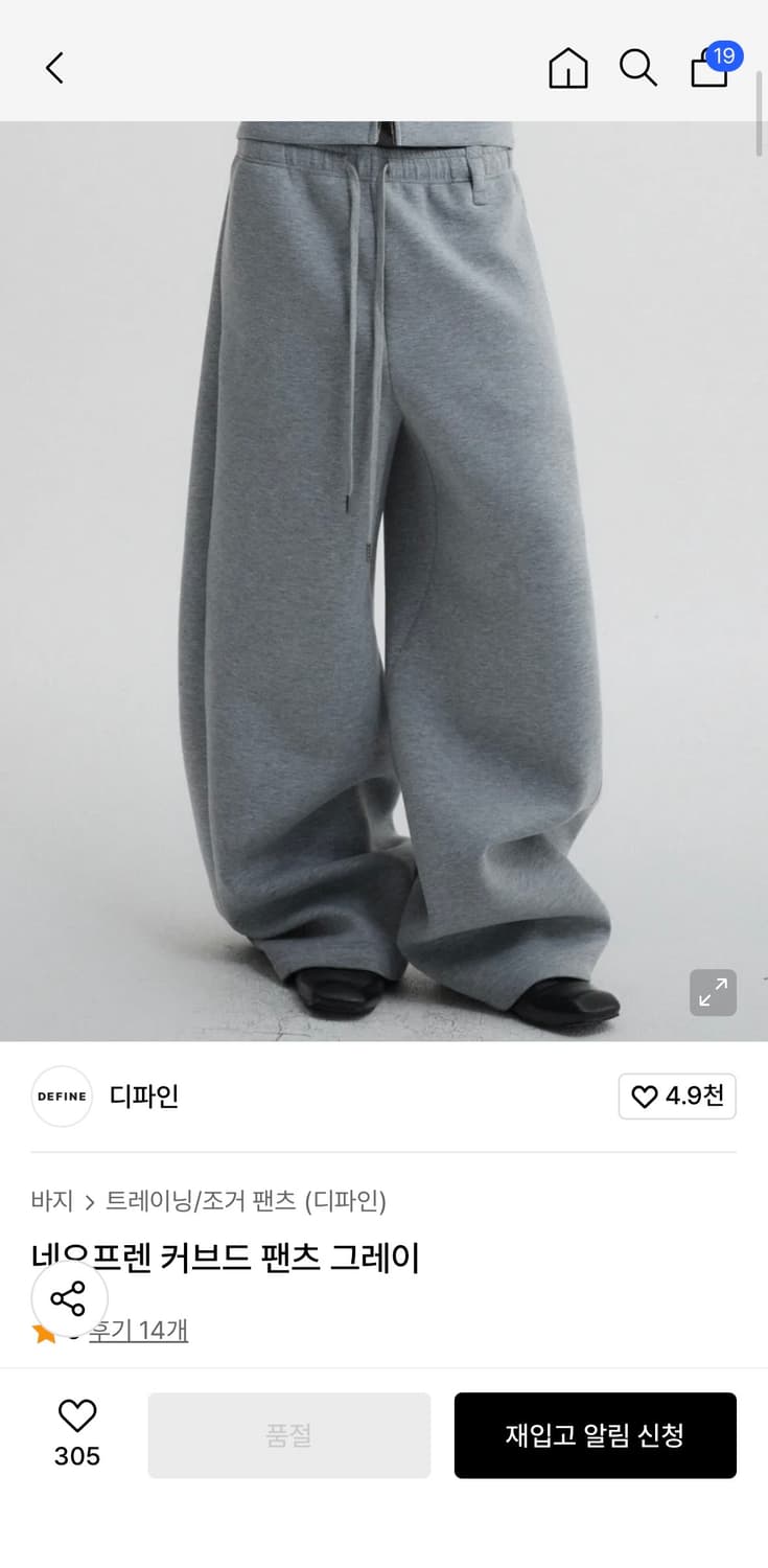 디파인 네오프렌 커브드 팬츠 그레이  상품이미지1