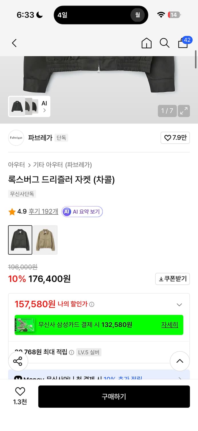 <새제품>파브레가 록스버그 드리즐러 자켓 (차콜) 3사이즈 상품이미지2