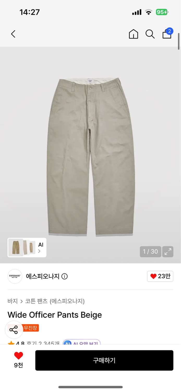 에스피오나지 와이드 오피서 XL 상품이미지1