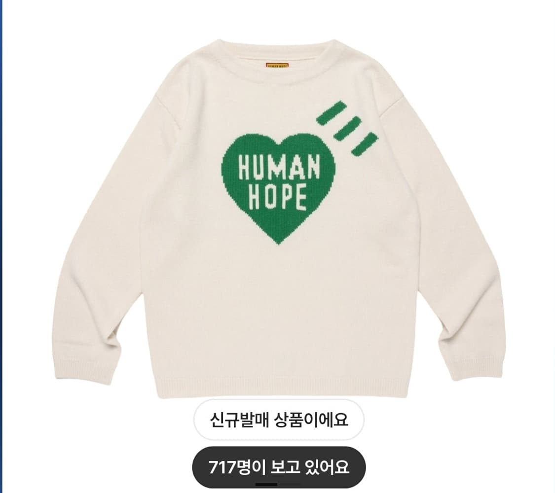 휴먼메이드  휴먼홉  휴먼호프 제이홉 콜라보 니트 S 상품이미지1