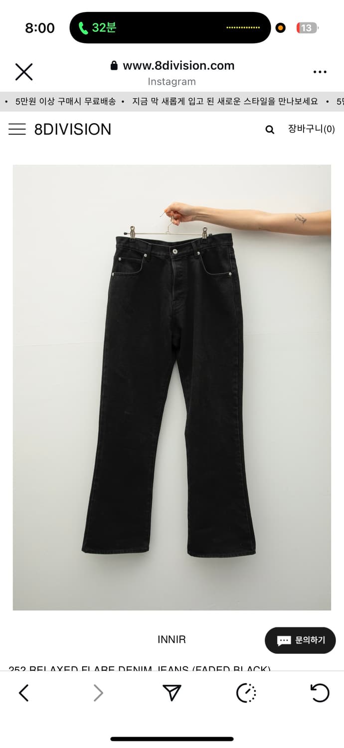 INNIR 플레어핏 데님 상품이미지1