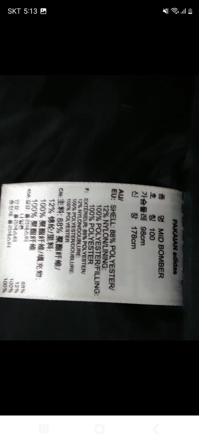 아디다스 미드 봄버 패딩자켓 상품이미지7