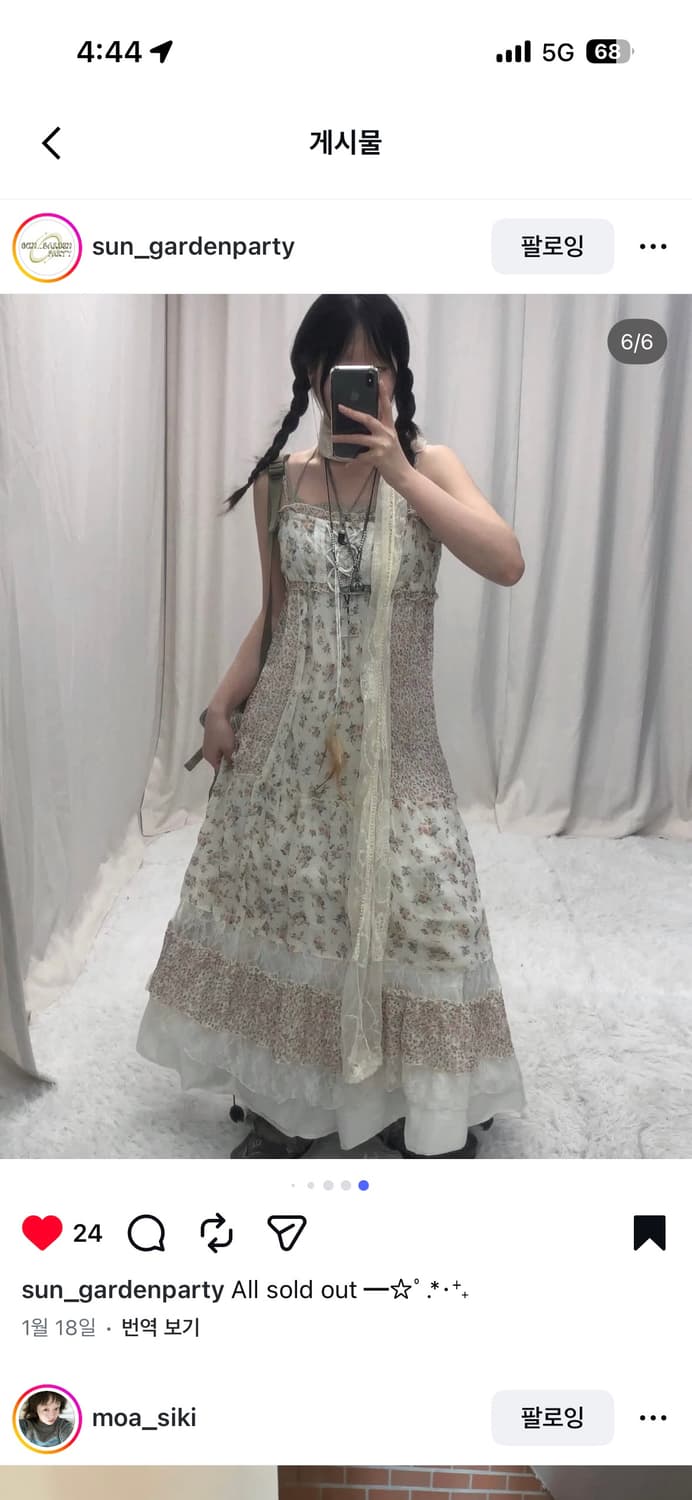 선가든파티 빈티지 코디세트 상품이미지4