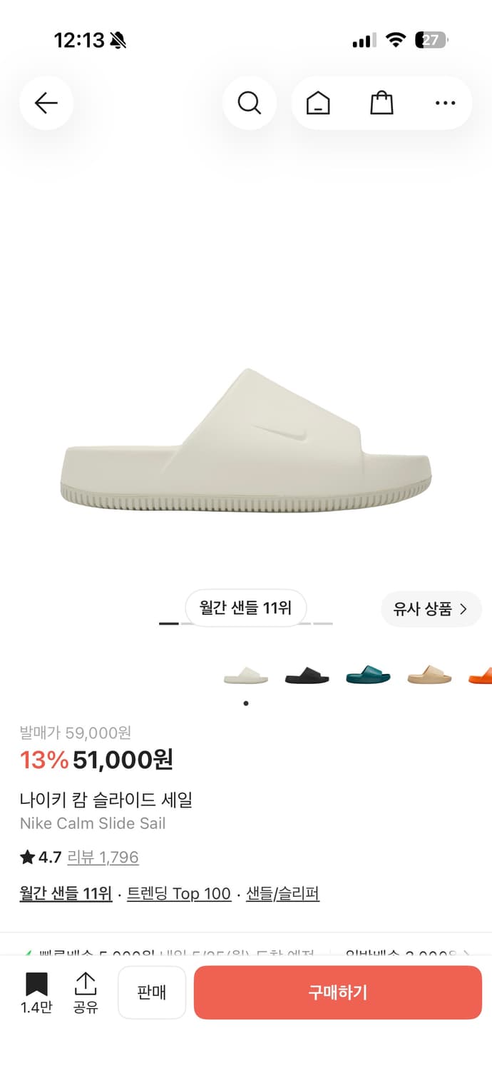 나이키 캄 슬라이드 280 급구 상품이미지1