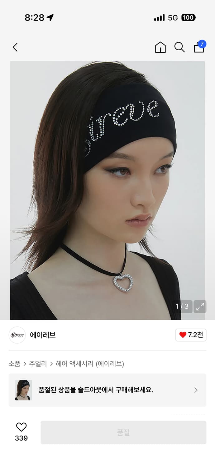 에이레브 카리나 헤어밴드 상품이미지1