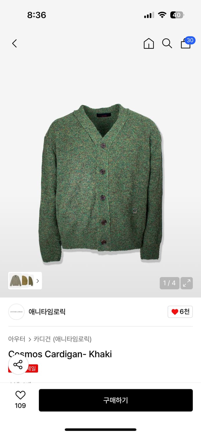 애니타임로릭 코스모스 가디건 판매합니다 상품이미지2