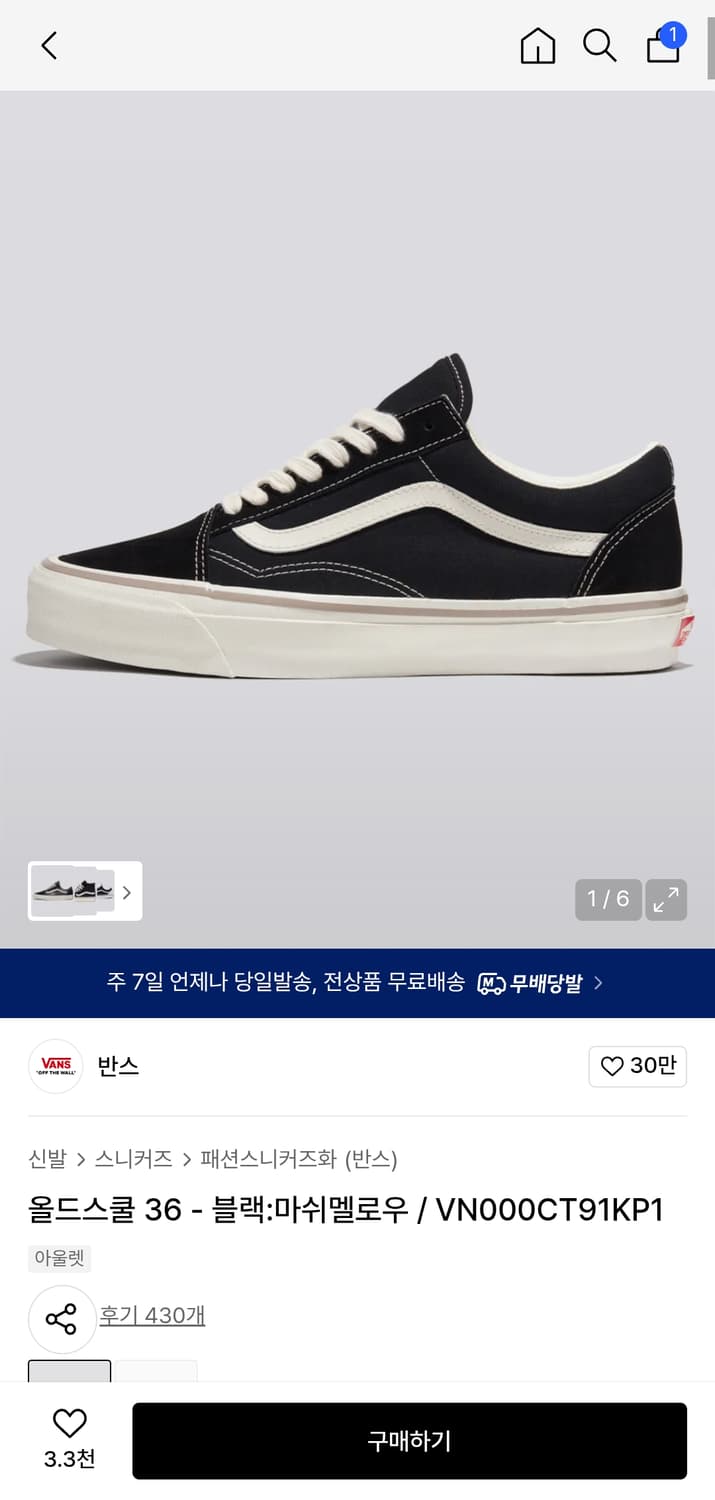 반스 올드스쿨36 VN000CT91KP1 275mm 상품이미지1