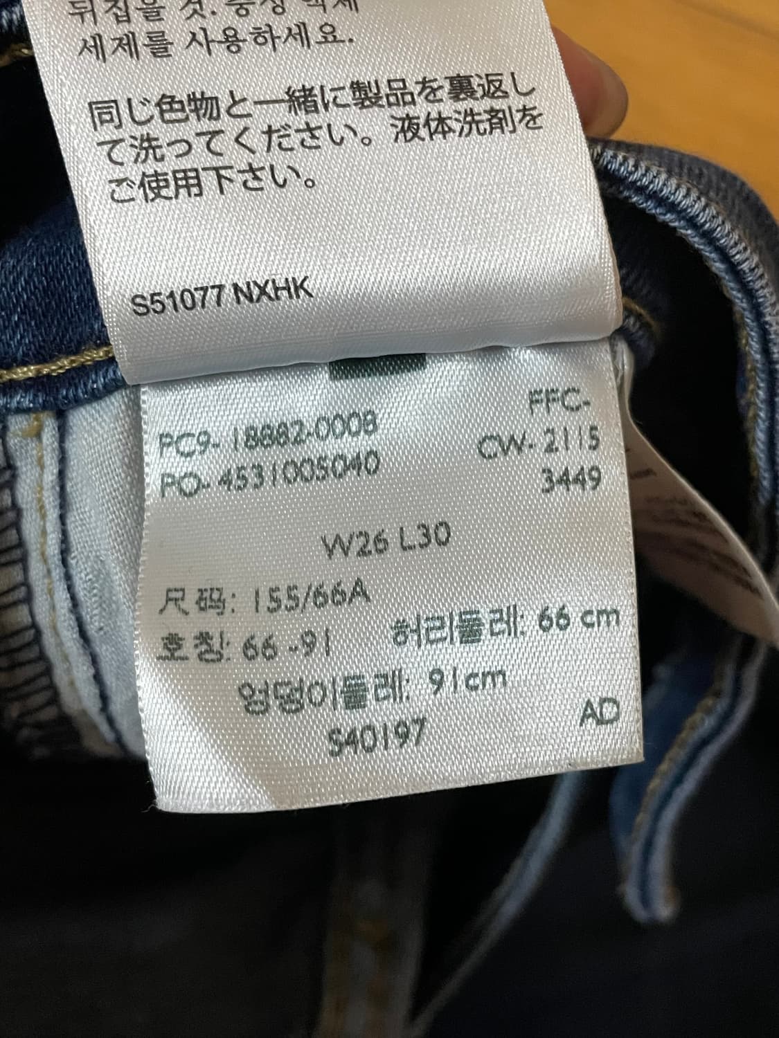 리바이스 중청 스키니진 26 상품이미지4