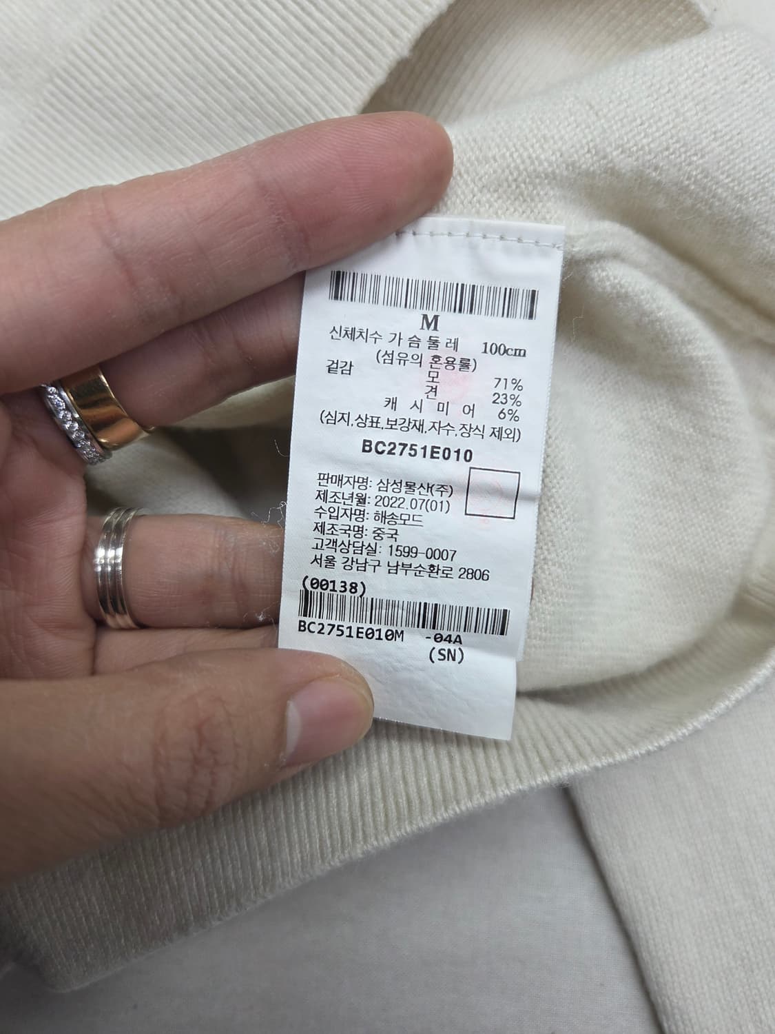 빈폴 캐시미어 니트 M 상품이미지3