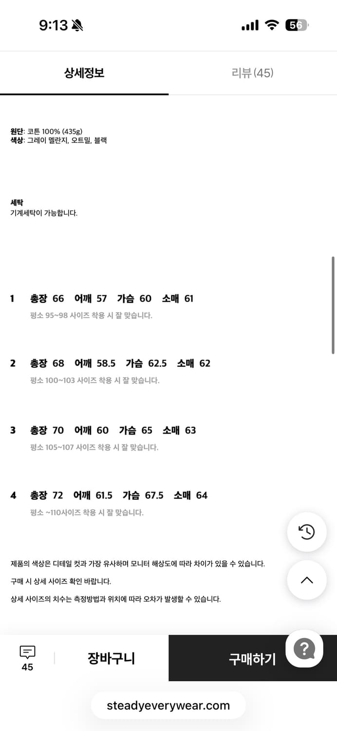 스테디에브리웨어 데일리 후드집업 3 블랙 상품이미지8