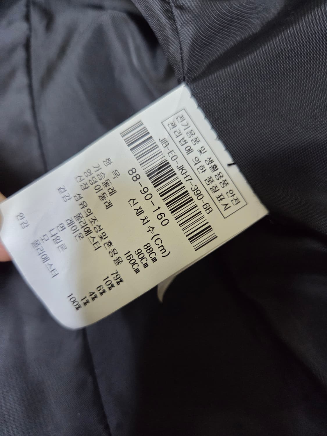 지고트  트위드자켓  상품이미지10