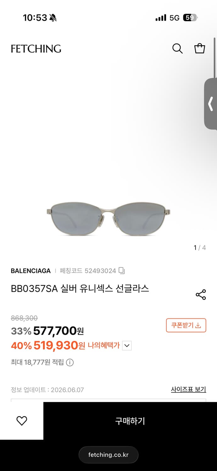 발렌시아가 BB0357SA 실버 유니섹스 선글라스 상품이미지6