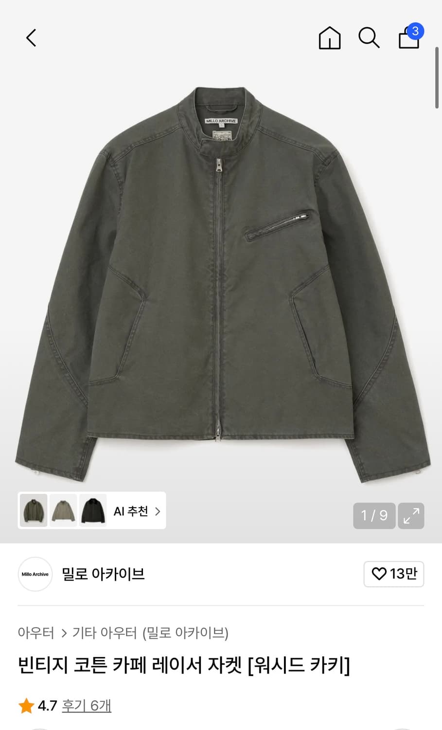 밀로아카이브 코튼 카페 레이서자켓 삽니다 상품이미지1