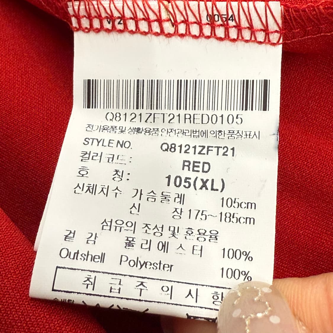 [정품/XL] 르꼬끄 FC서울 축구 유니폼 상의 레드 b15 상품이미지6