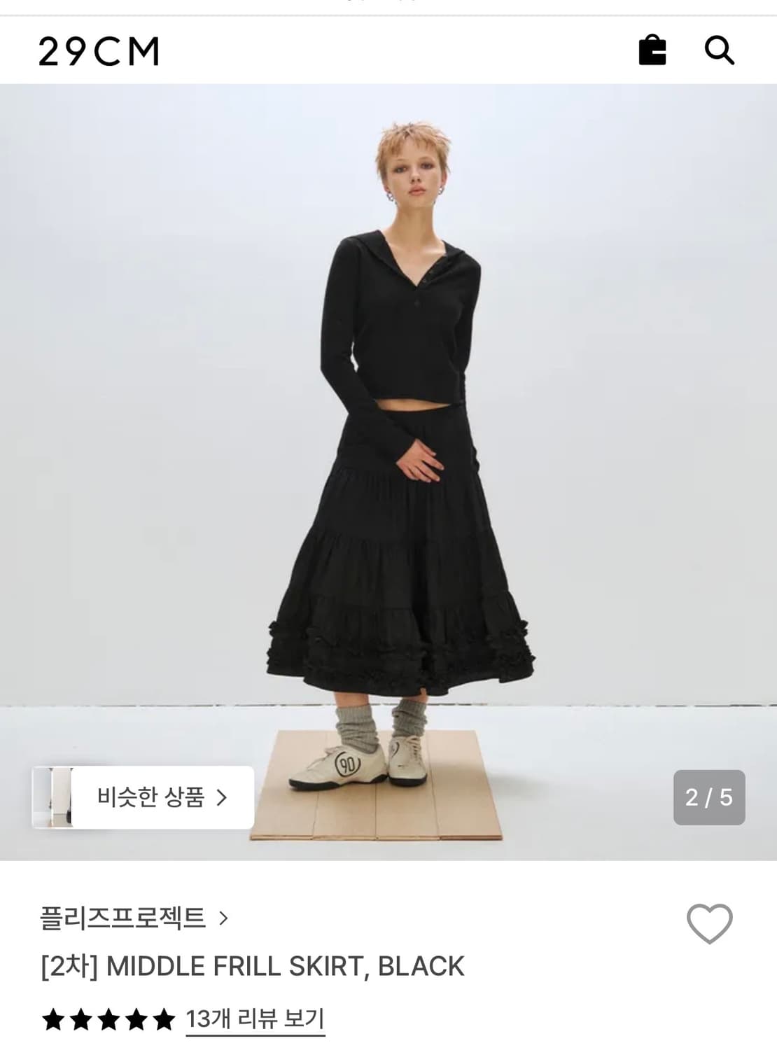 MIDDLE FRILL SKIRT, BLACK 상품이미지1
