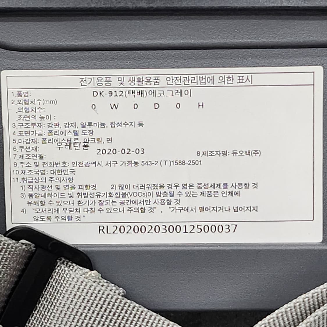 듀오백 오토,자동차용 등받이 상품이미지6