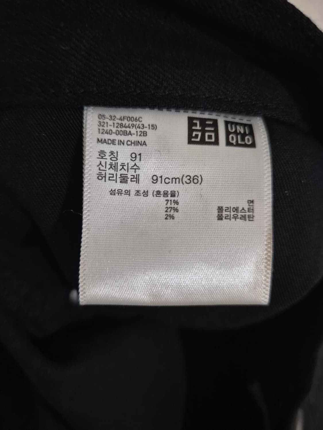 [34~36]유니클로 블랙 데님 청바지 슬림핏 스판 상품이미지4