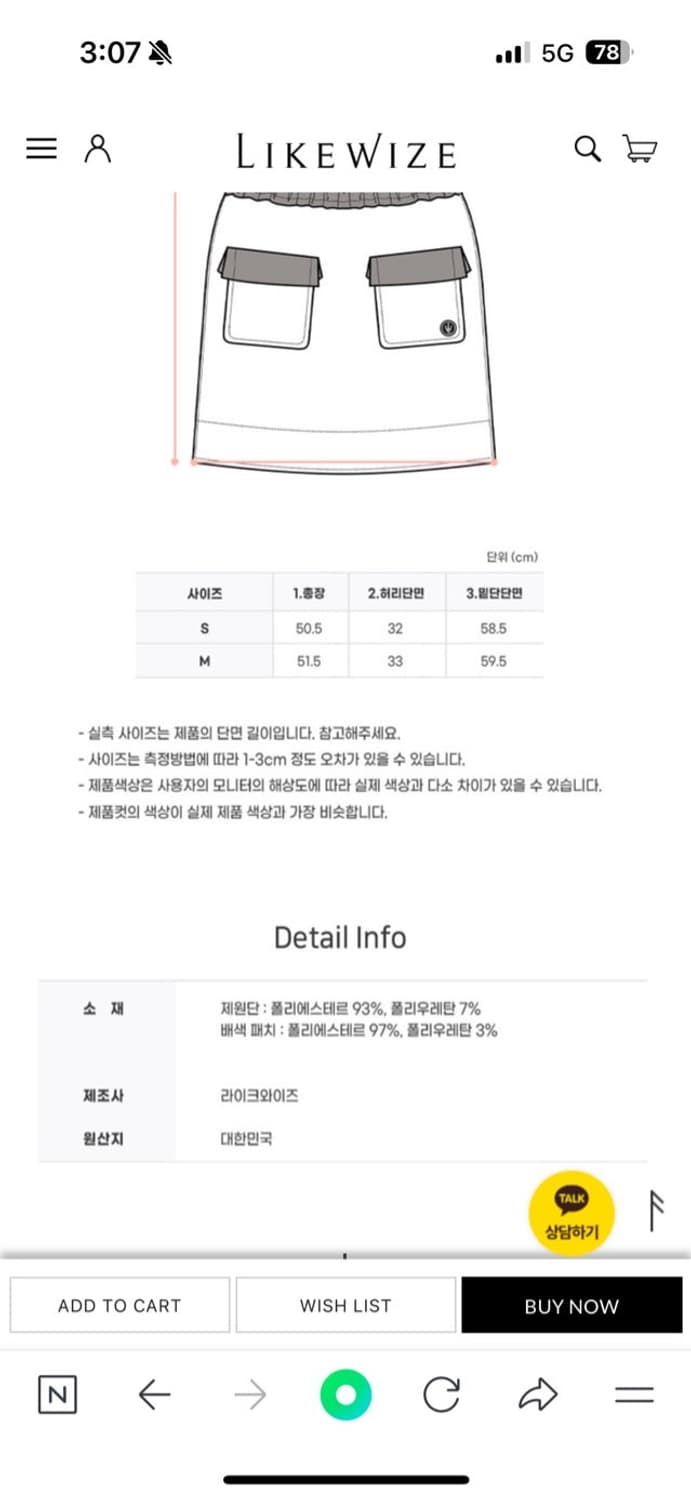 여성골프의류 라이크와이즈 스커트 세트 ㅅ 상품이미지6