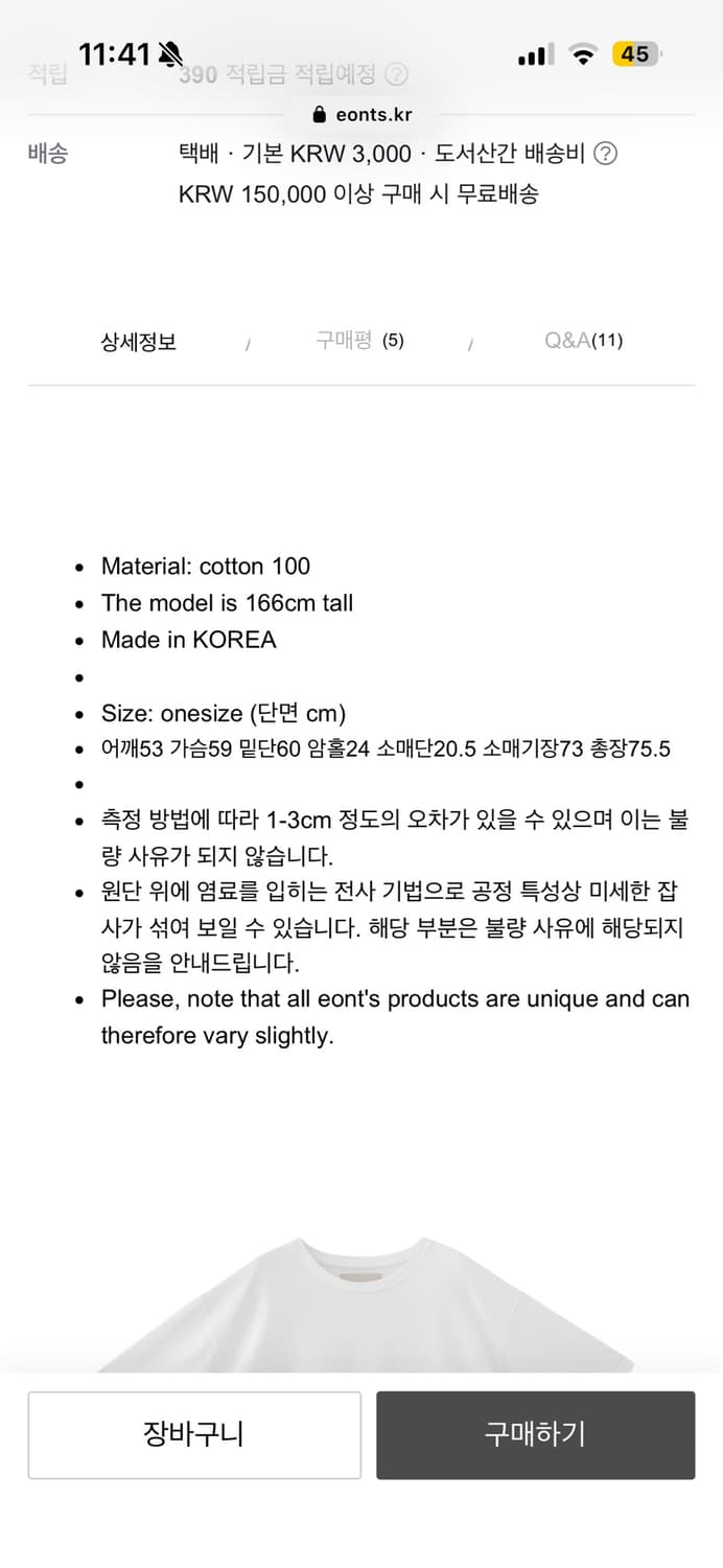 Eonts Ne- Sleeve T-Shirts 상품이미지8