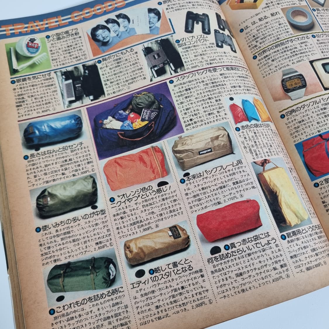 뽀빠이 78년 06월호 빈티지 잡지 상품이미지4