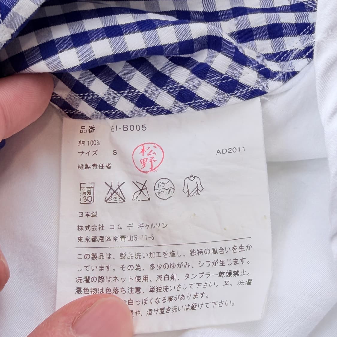 간류 꼼데가르송 패치워크 오버핏 셔츠 상품이미지4