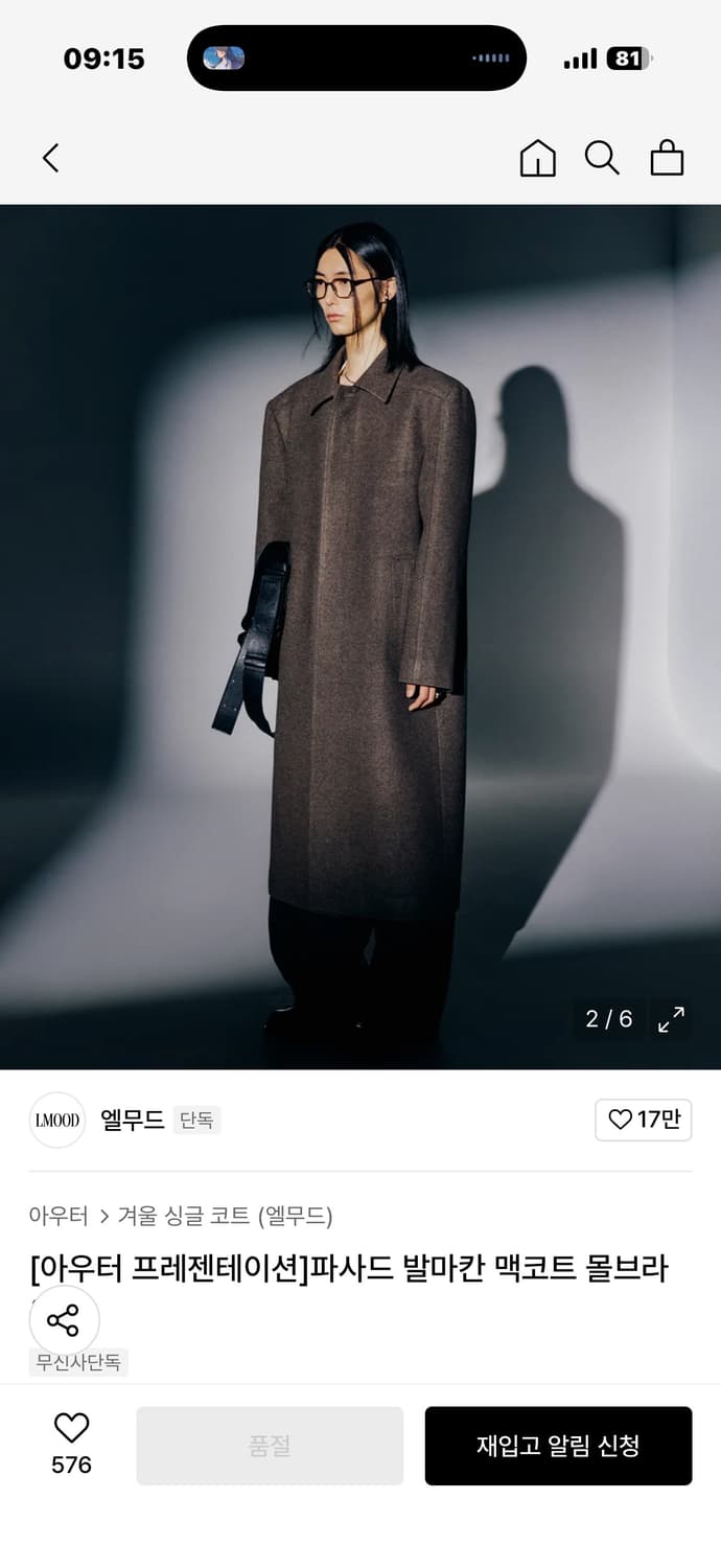 엘무드 발마칸 맥코트 몰브라운 상품이미지1