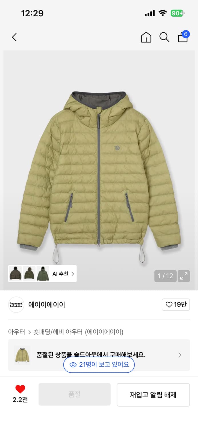 구해요)))) aeae 에이이에이이 경량패딩 구해요 ㅠㅅㅠ 상품이미지1