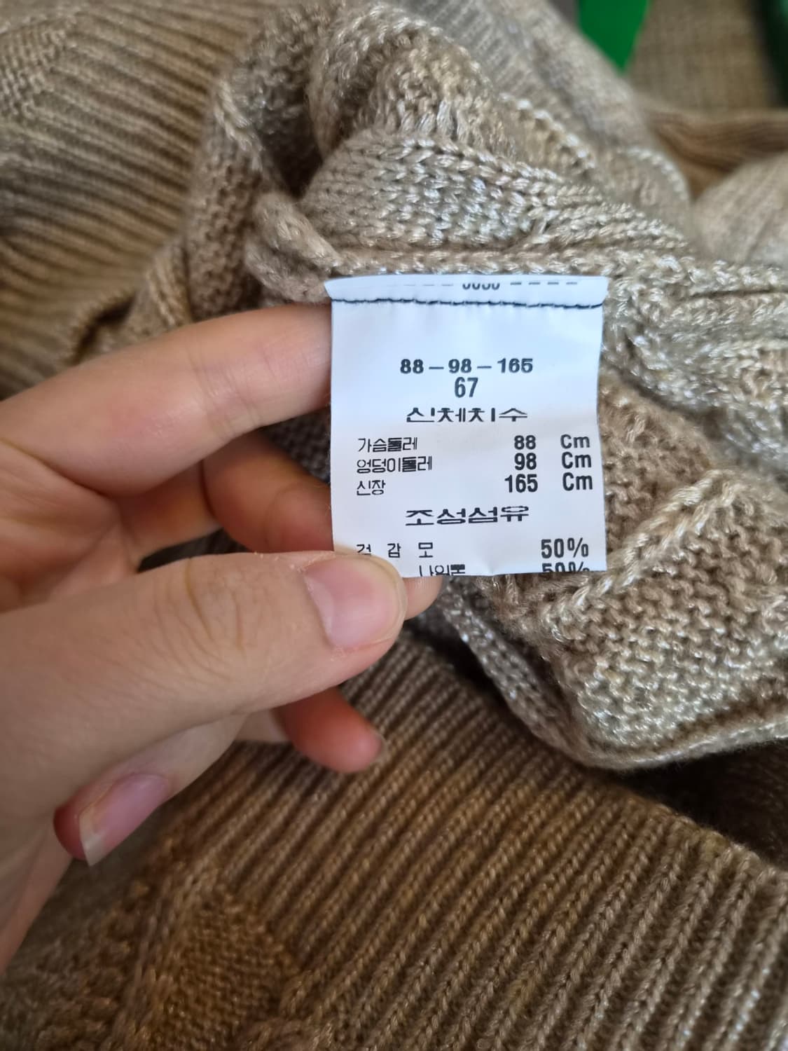 앤클라인 여성 브이넥샤이닝케이블니트 88-98-165 상품이미지8