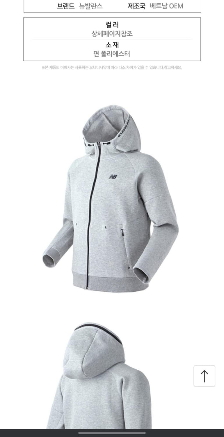 뉴발란스 이중지 후드집업 상품이미지9