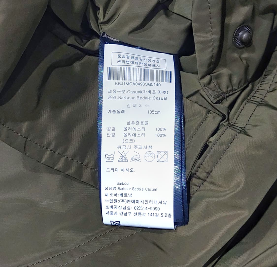바버 비데일 캐주얼 자켓 논왁스 세이지 40 (100~105) 상품이미지9