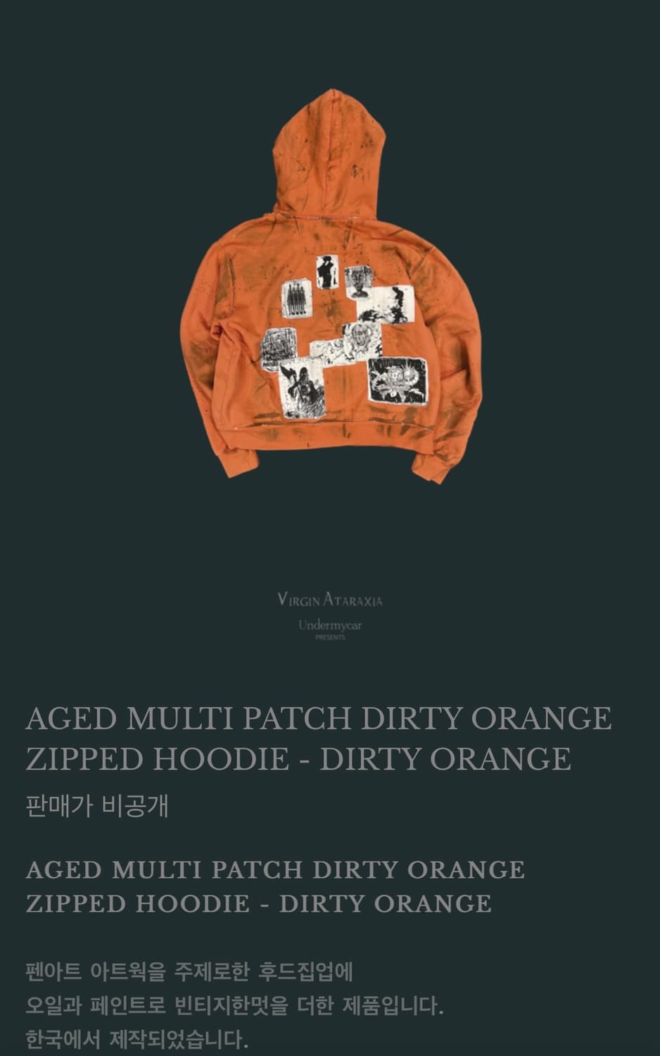 Undermycar Hoodie-1Size 상품이미지1