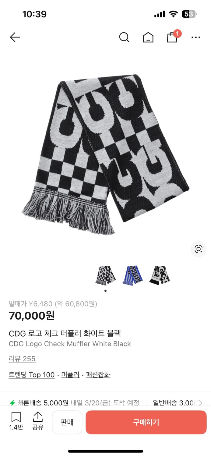 CDG 목도리 로고 체크 머플러 화이트 블랙 상품이미지2