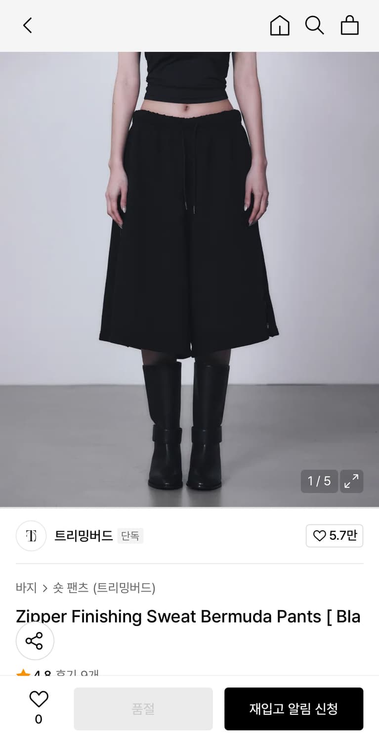 [트리밍버드]지퍼 스웻 버뮤다 팬츠 상품이미지1